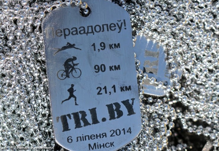 Чемпионат Белорусии по триатлону. Минское море — 2015